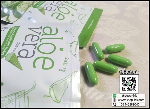 ว่านหางจระเข้สกัดเย็น Aloe Vera Softgels อโลเวร่าชนิดเม็ด
