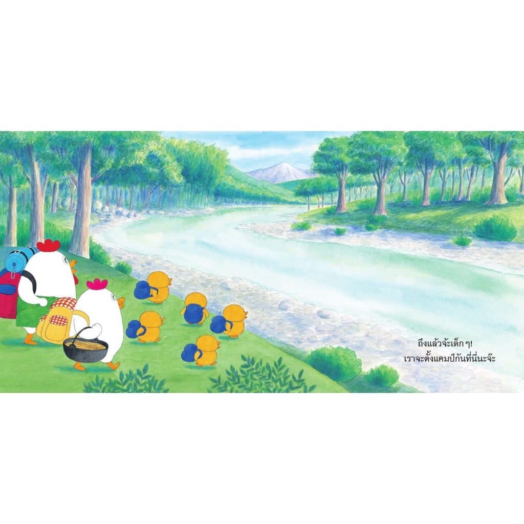 กุ๊กไก่ไปแคมปิ้งครั้งแรก(ปกแข็ง) 3-5 ปี