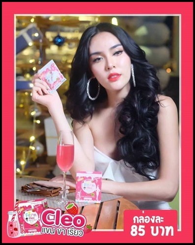 น้ำชงแขนขาเรียว คลีโอ Cleo By Fern