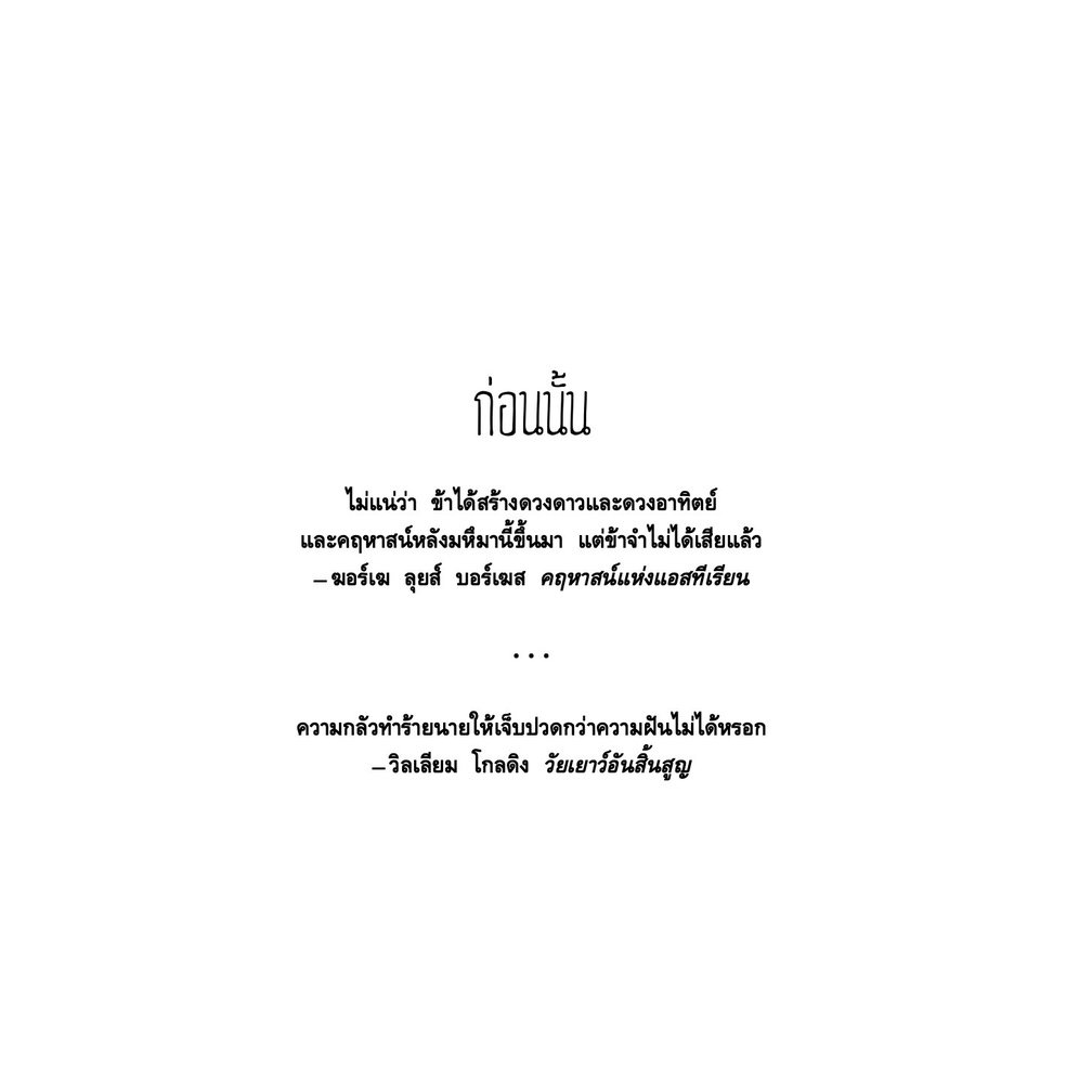 อ๊อกกี้กับฉัน และชีวิตมหัศจรรย์ของเรา วรรณกรรม 12-15ปี