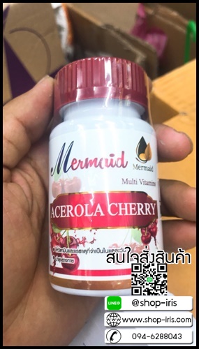เมอเมด อะเซโรลา เชอร์รี่ Mermaid ACEROLA CHERRY Vitamin C