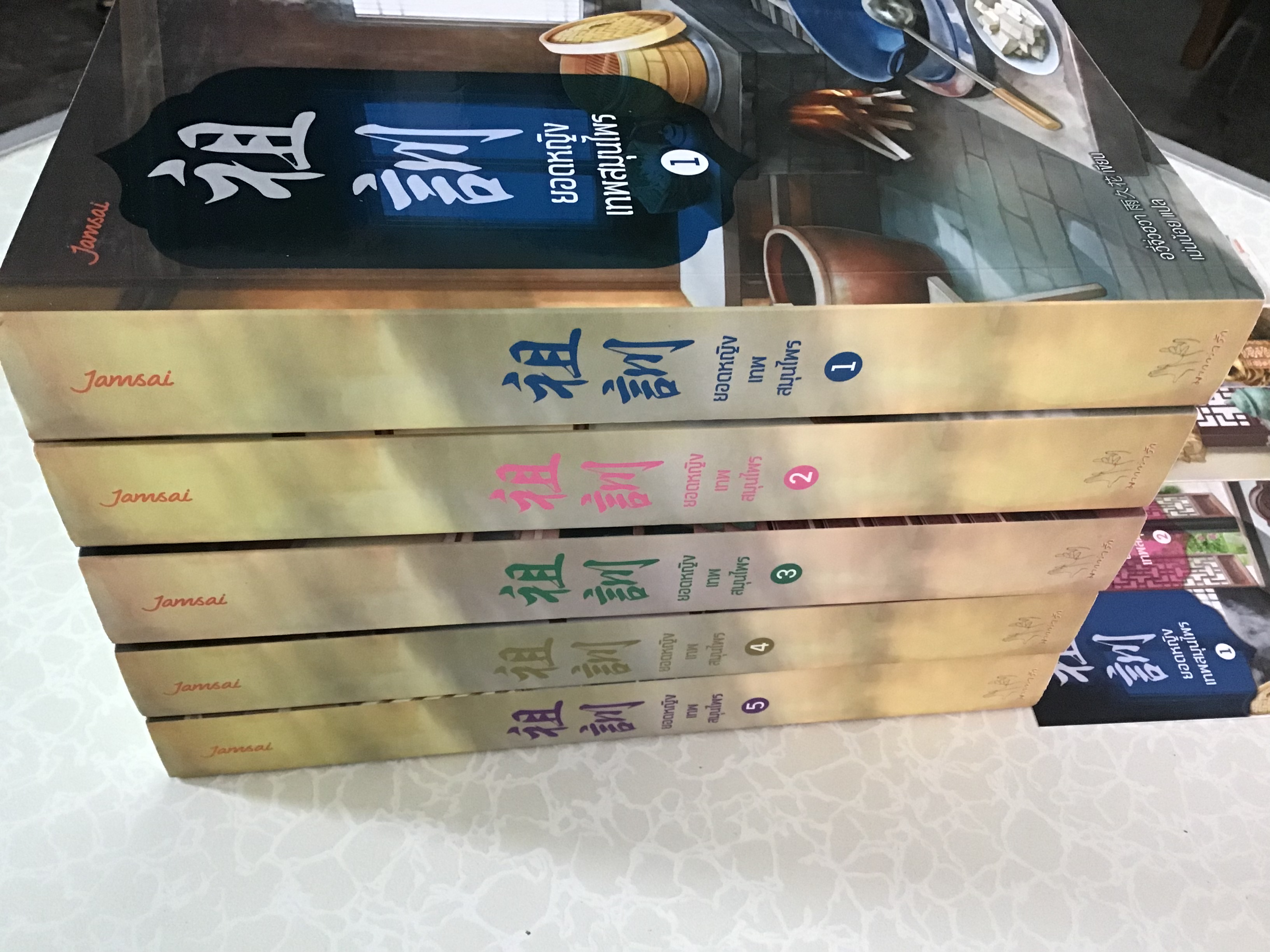 ยอดหญิงเทพสมุนไพร/อวี่จิ่วฮวา(ส่งฟรี)