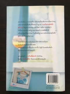 นางร้ายสายลับ/หัสบรรณ