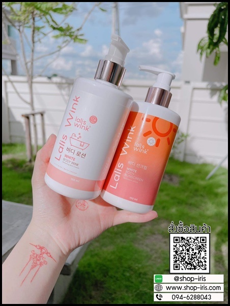 Lalis Wink ลาลิสวิ้งค์ ครีมอาบน้ำปรับผิวขาว แถมฟรี กันแดด