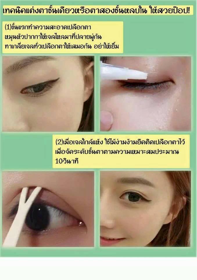 ปากกาทำตาสองชั้น Double Eyelid Gel