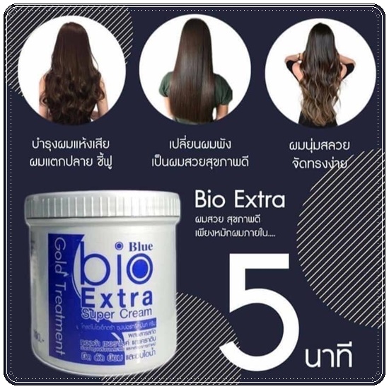 ทรีทเมนท์เคราติน Martina Treatment Bio Extra