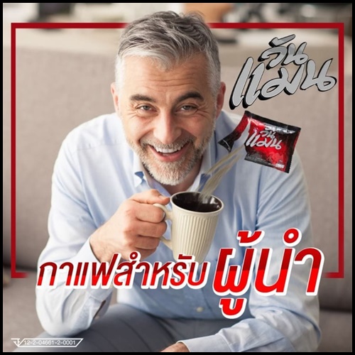 กาแฟวันแมน Oneman Coffee กาแฟสำหรับผู้ชาย