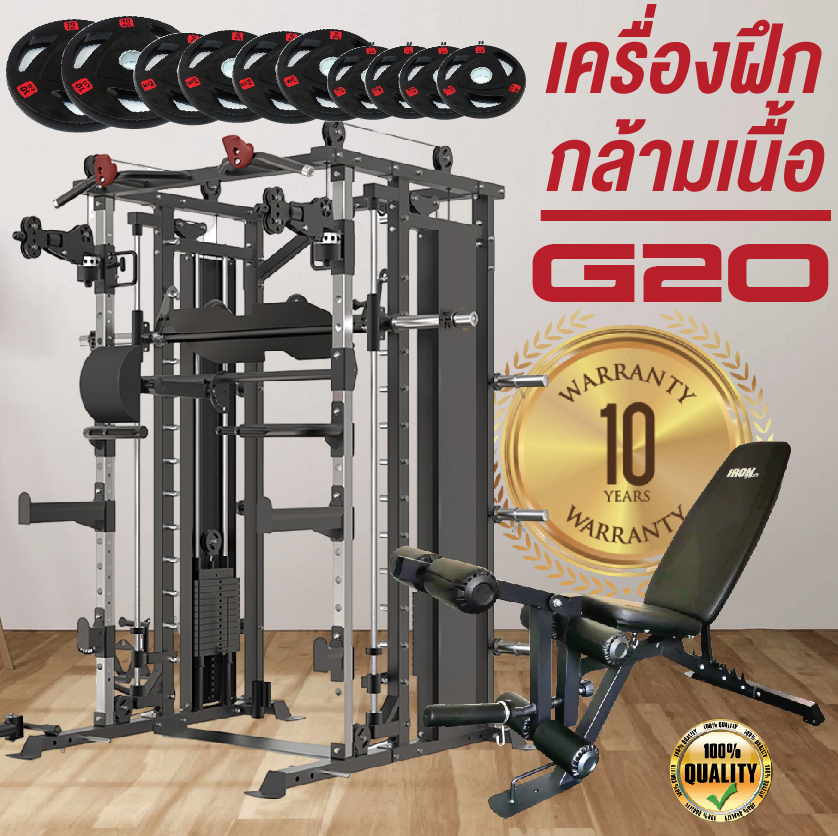 Smith Machine Altaz 3087B (Iron G20) สมิทแมชชีนG20 ส่งฟรีทั่วประเทศ