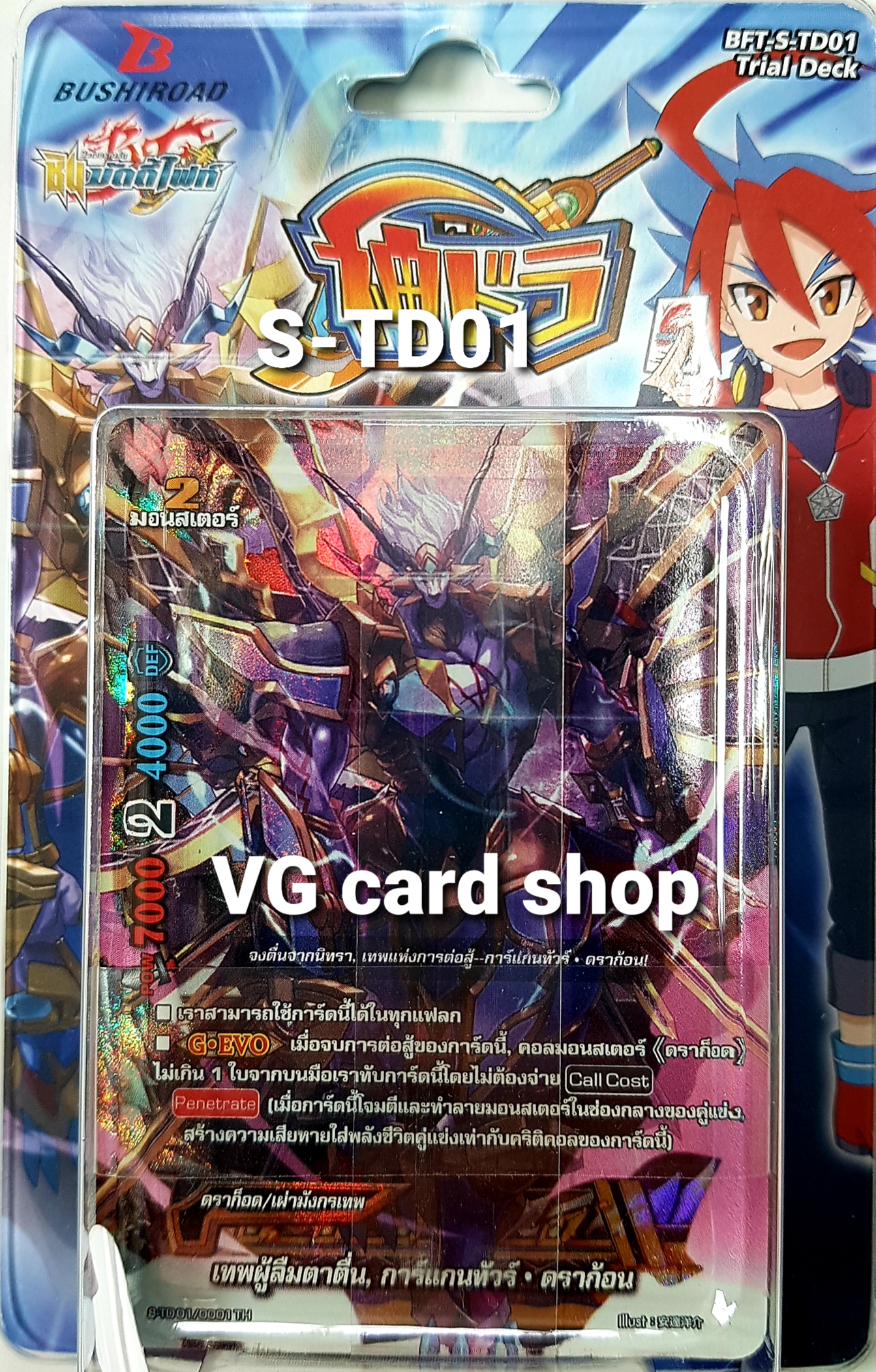 s-td01 การ์แกนทัวร์ดราก้อน 1 กล่อง