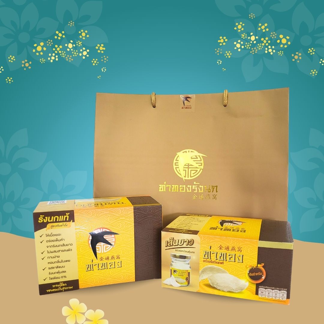 เครื่องดื่มรังนก สูตรต้นตำหรับ70มล. 6ขวดx2แพค พร้อมถุงสีทอง.เซ็ทสงกรานต์