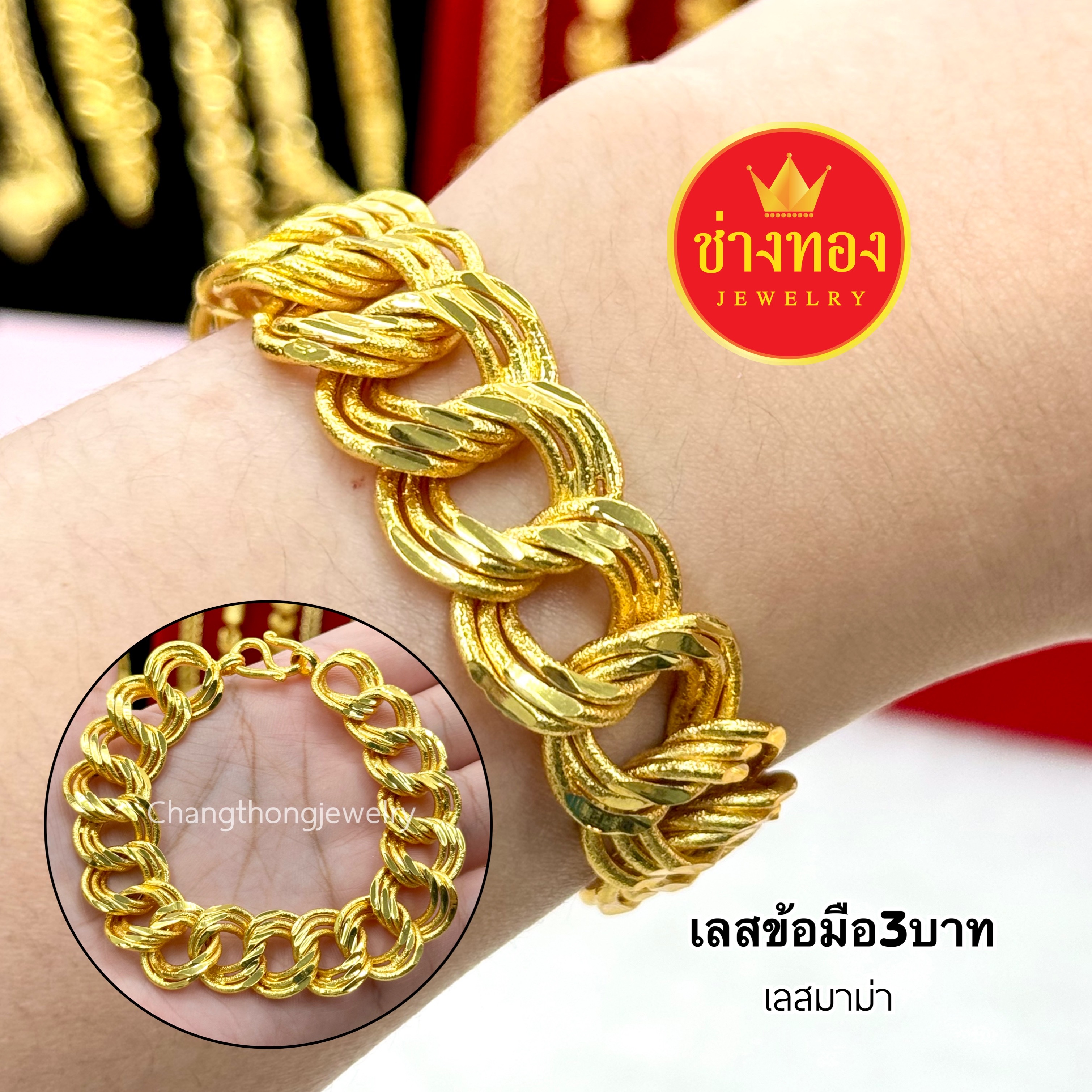 เลสข้อมือ3บาท P.01 เลสข้อมือ เลสข้อมือทอง