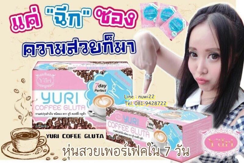 กาแฟยูริคอลลาเจน (Yuri Coffee Gluta)