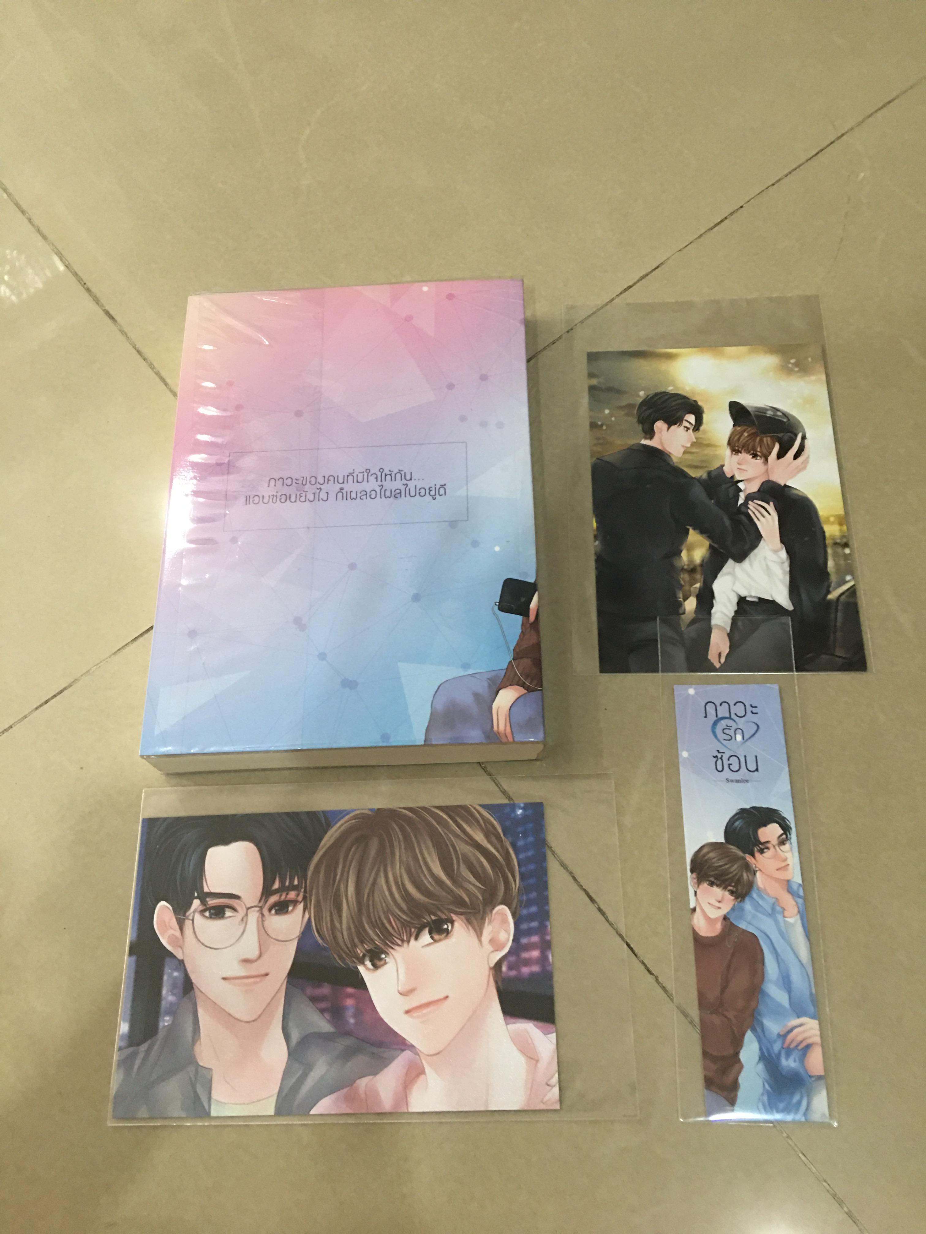 นิยายแต่ง ภาวะรักซ้อน รอบจอง 3 วันแรก