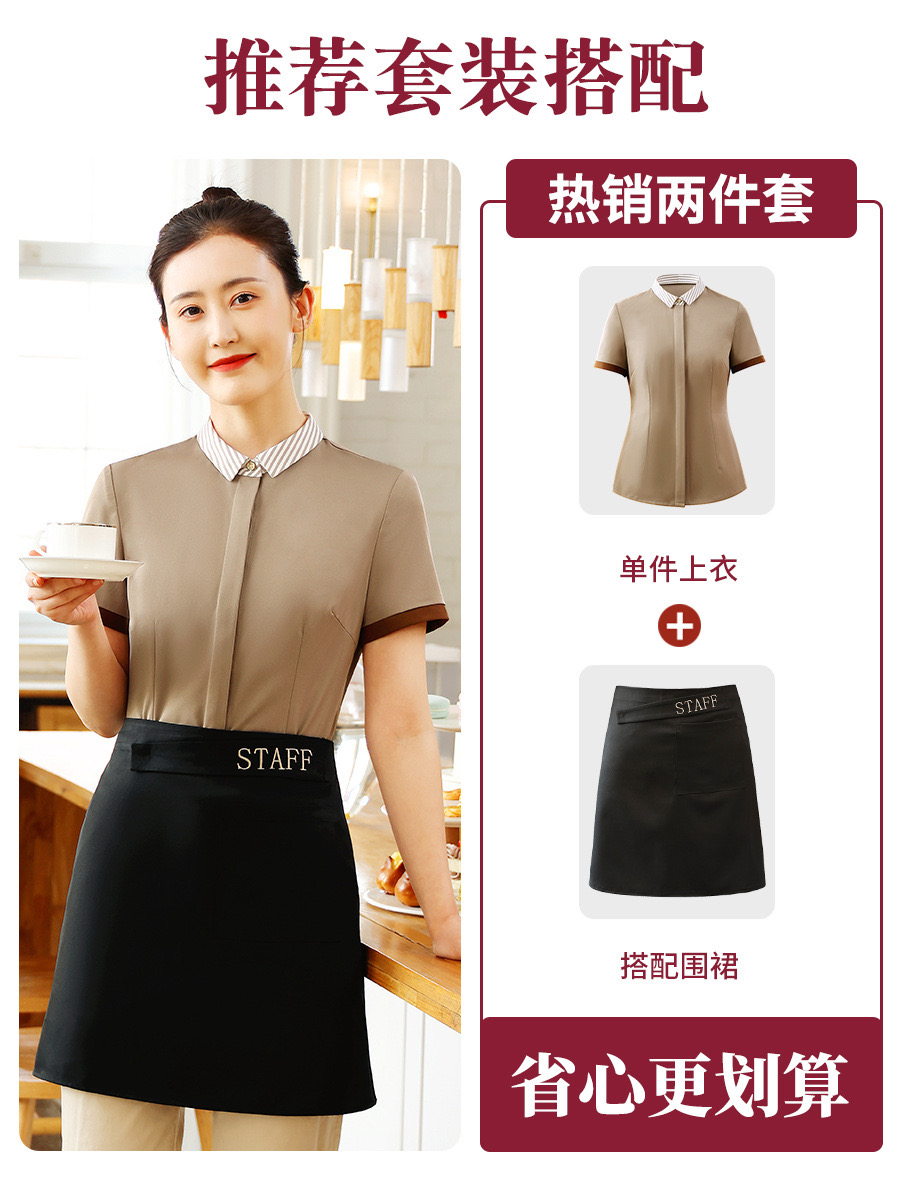 เสื้อฟอร์มพนักงานร้านอาหารกาแฟโรงแรม แขนสั้น น้ำตาล S-3XL F6809004 เสื้อ+เปื้อน* ขั้นต่ำ 2 ตัว
