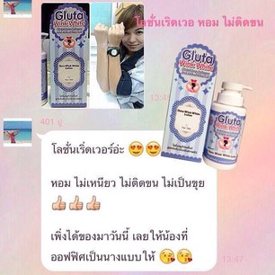 โลชั่นกลูต้าวิงค์ไวท์ (Gluta Wink White lotion)