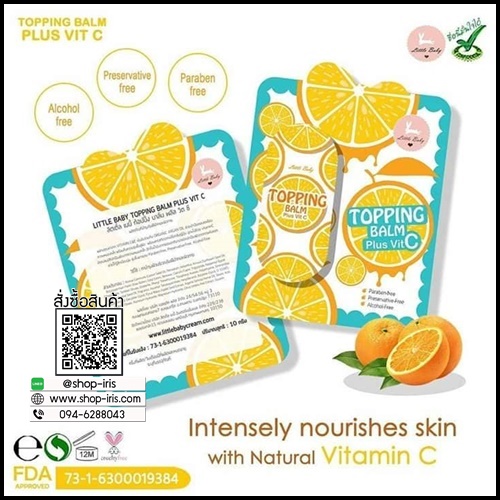 Topping Balm Plus VitC บาล์มบำรุงผิวบริเวณหัวนม