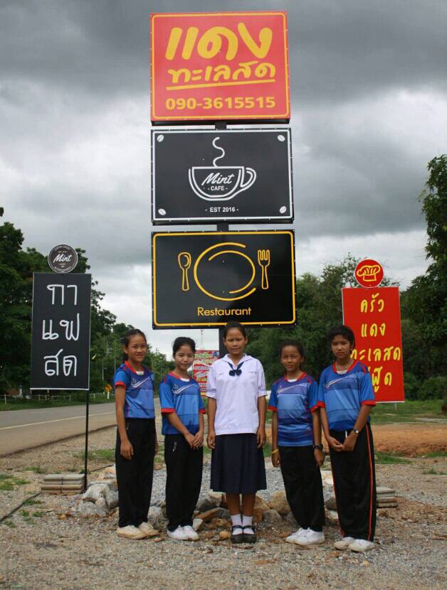 ร้านอาหารทะเลสดจากทวาย แดงทะเลสด