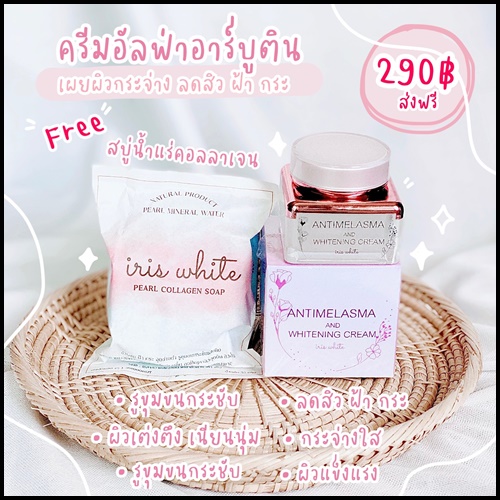 เซ็ตสลายฝ้า ลดสิว ผิวใส Antimelasma แถมฟรี สบู่เพียวคอลลาเจน