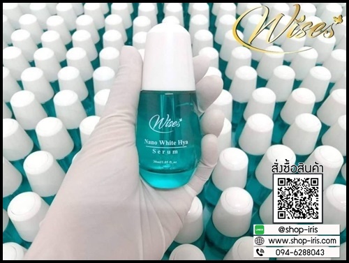 เซรั่มนาโนวิส Wise Nano White Hya Serum