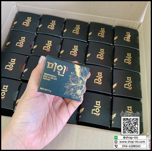 ครีมไข่มุกเกาหลี Whitening Day & Night Cream ของแท้