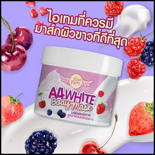 A4 White Body Mask มาส์กผิวขาวเอสี่