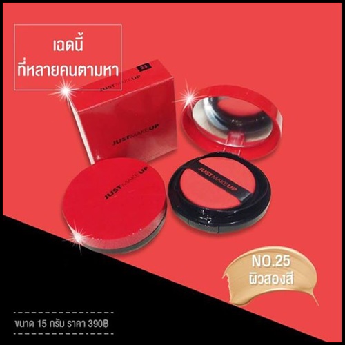 คุชชั่น Just Make Up Oil Catch Matte Cushion