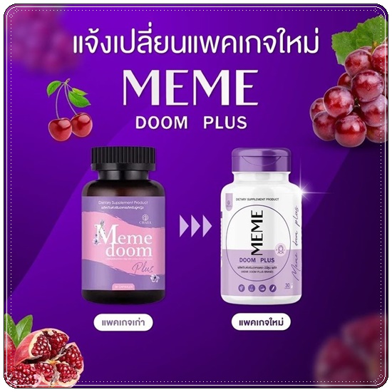 มีมี่ดูมพลัส MEME Doom Plus