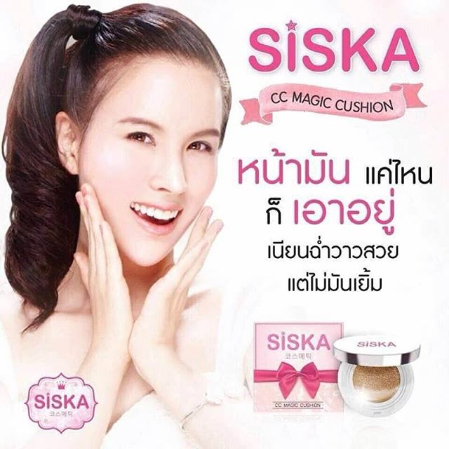 แป้งน้ำแร่ซิสก้า ซีซี เมจิก คุชชั่น (SISKA CC Magic Cushion)