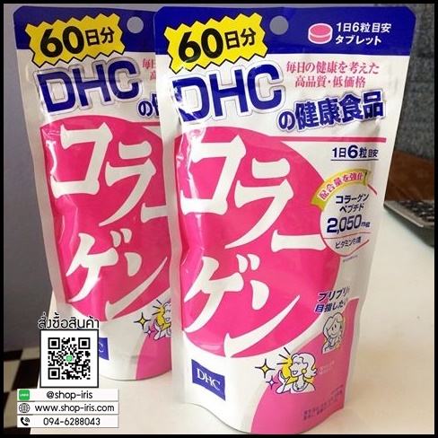 DHC คอลลาเจน สีชมพู DHC Collagen 2,050 mg.
