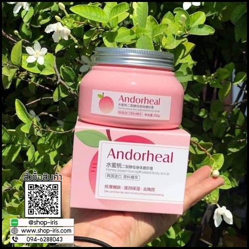 สครับอดอล่าเฮิร์บ Andorheal สครับลูกพีช