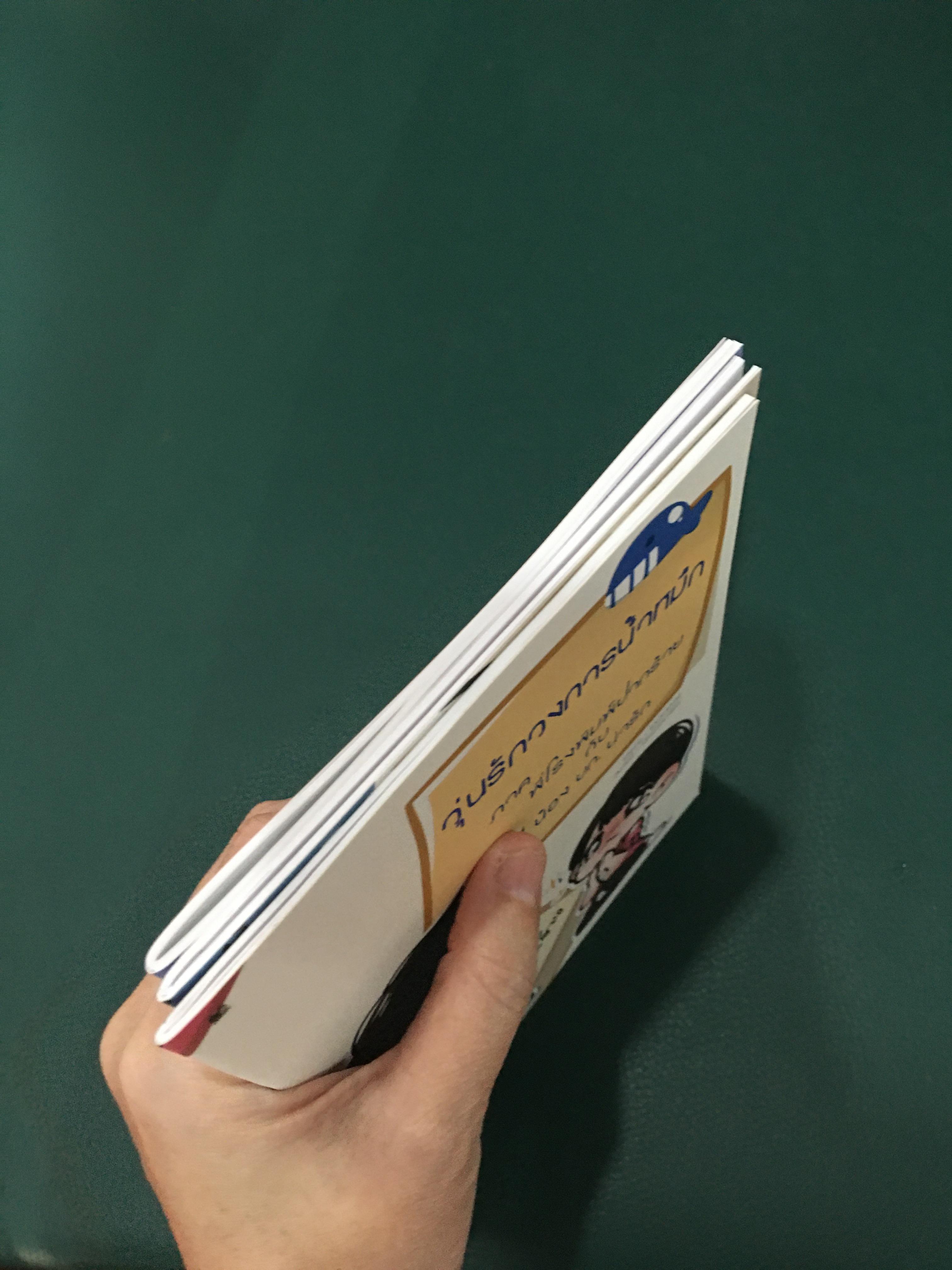 นิยาย วุ่นรักวงการน้ำหมึก 3 เล่ม
