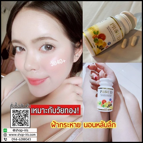 พราวด์ คอลลา Proud Colla