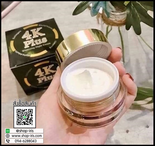 ไวท์เทนนิ่ง ไนท์ ครีม4เคพลัส 4K Plus Whitening Night Cream