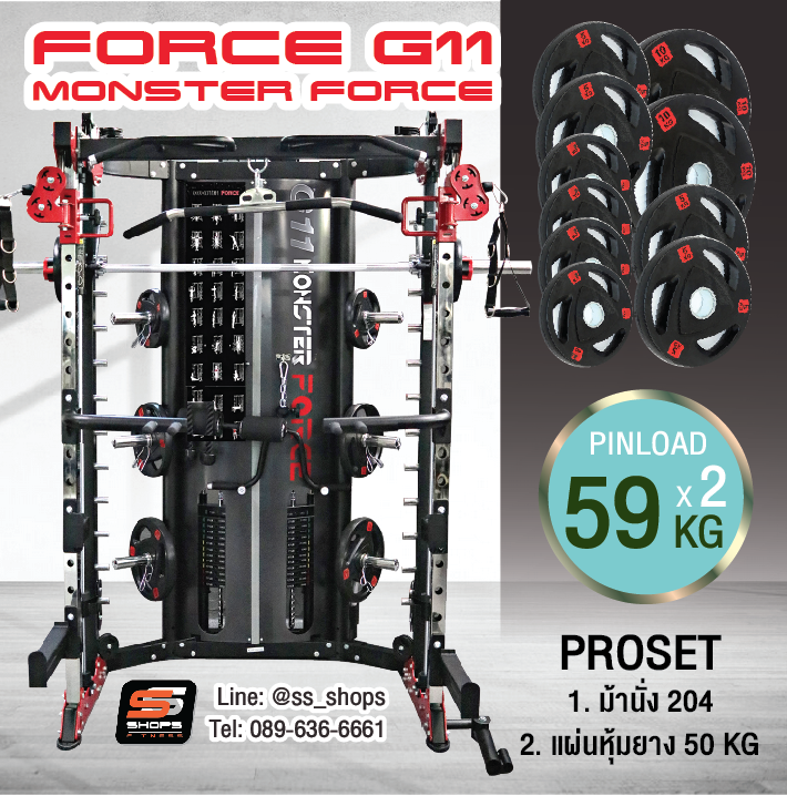 Jammer Arms แจมเมอร์ อาร์ม อุปกรณ์เสริมใช้กับ Smith Machine MONSTER FORCE G11 สมิทแมชชีนG11