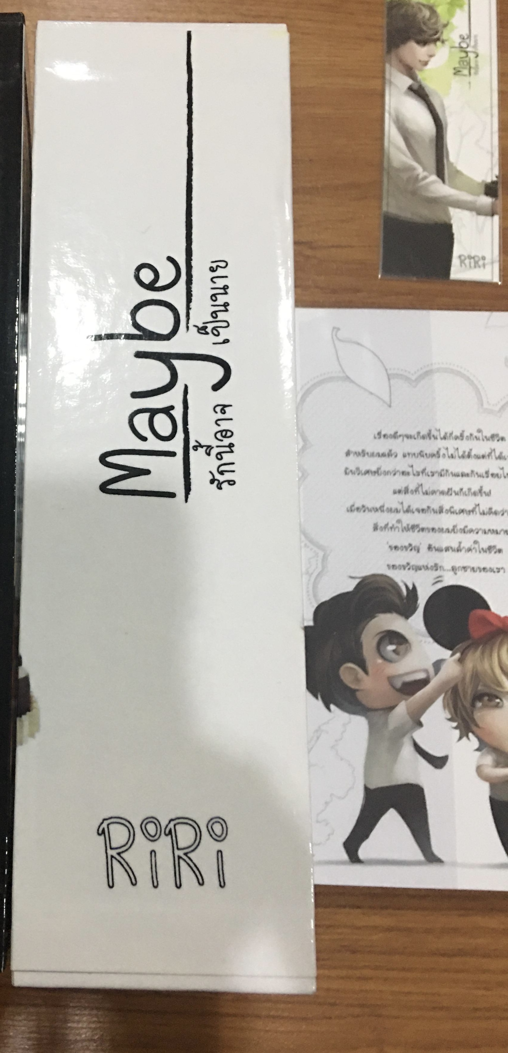 นิยายแต่ง รักนี้อาจเป็นนาย