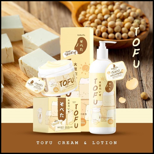 เซ็ตครีมโสมเต้าหู้ แถมฟรี กันแดดโสมเต้าหู้ TOFU Cream & Lotion (1แถม1)