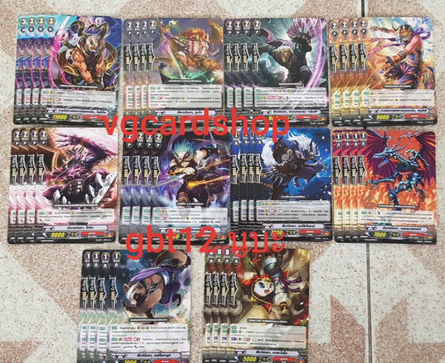 g-bt12 ชาโด้ เกียร โอราเคิล นารุ นุบะ เนโอ