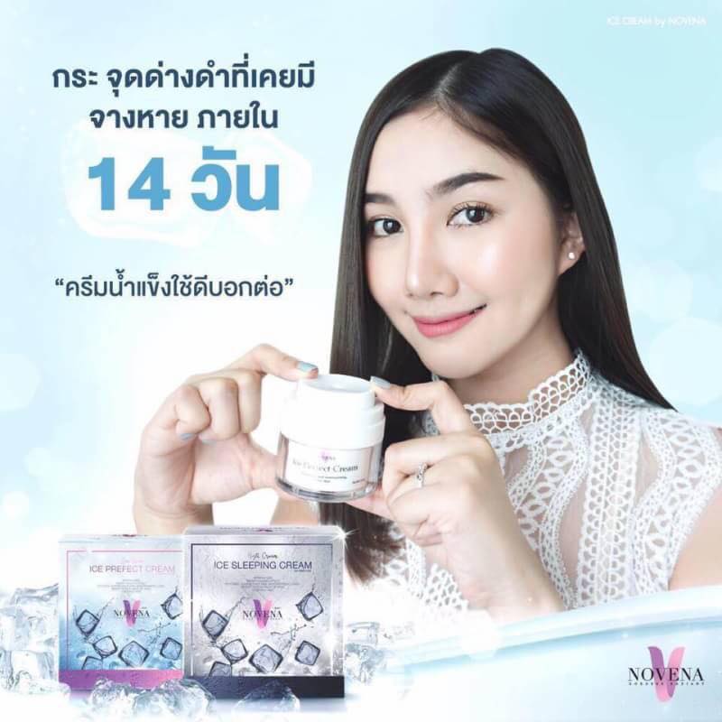 ครีมน้ำแข็ง ไอซ์ สลีปปิ้ง ครีม Ice sleeping cream By Novena (ครีมกลางคืน)