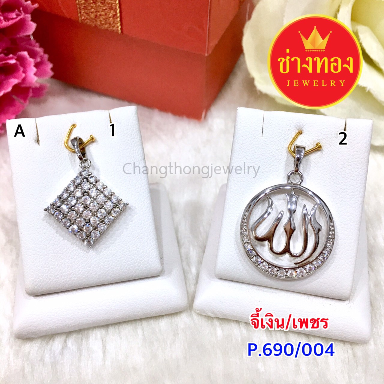 จี้เงิน จี้เพชร P.690/004
