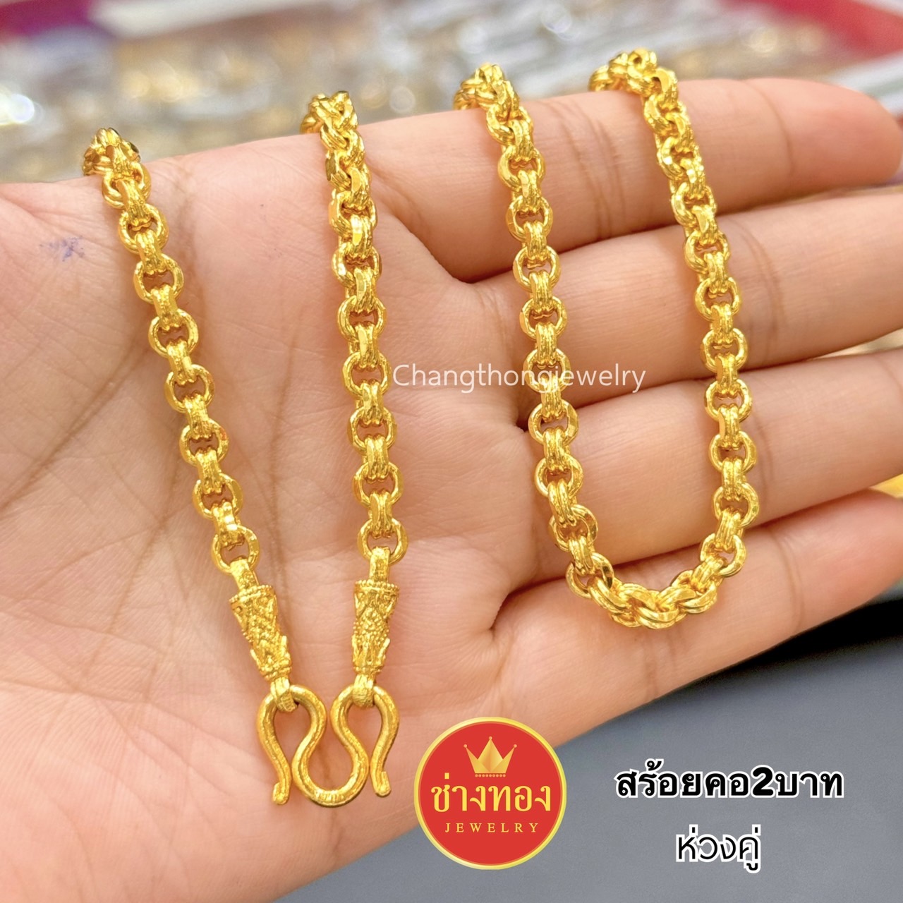 สร้อยคอ หนัก2บาท P.002