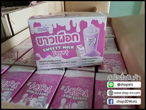 ขาวเผือก Ibaby Sweety Milk Yogurt