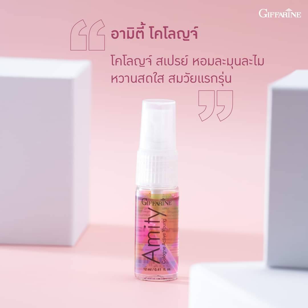 Giffarine อามิตี้ โคโลญจ์กลิ่นหวานสดใส ละมุนละไม สมวัยแรกรุ่น