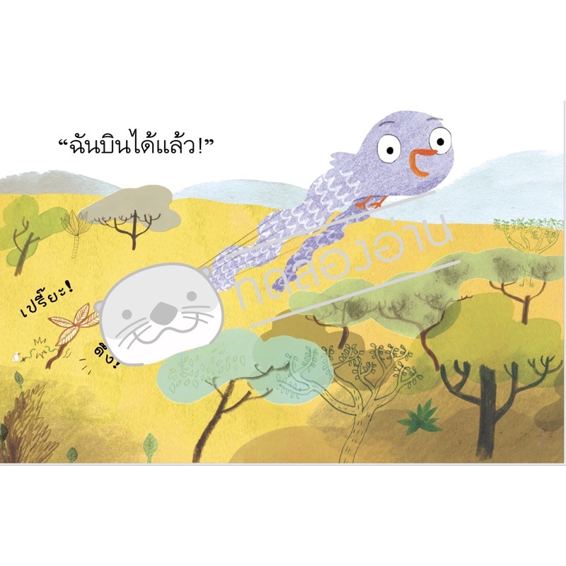 กอดของนกน้อย 3-5ปี ปกแข็ง