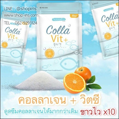 พลาทเทอรูน คอลลาวิตพลัส Plateroon colla Vit+ โปรโมชั่นสุดคุ้ม