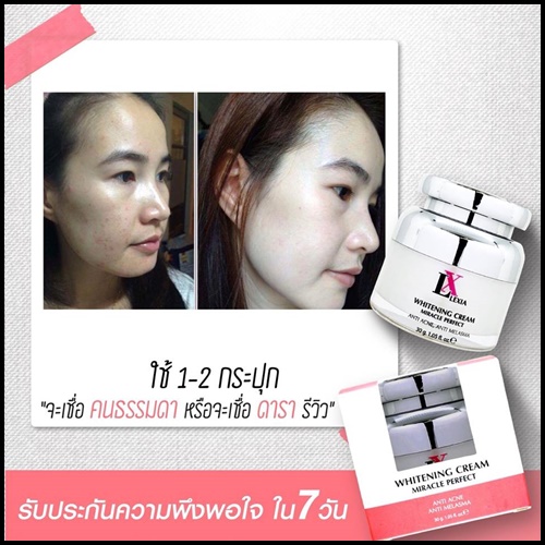 LX Lexia Whitening Cream