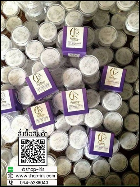 เลดี้ ไวท์ ครีมสลายฝ้า Lady White Cream By Kemtong Skincare
