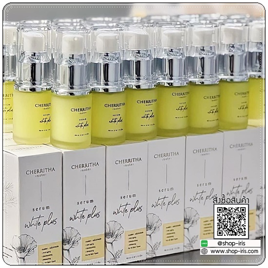 เซรั่มเฌอริตา Cherritha Serum White Plus