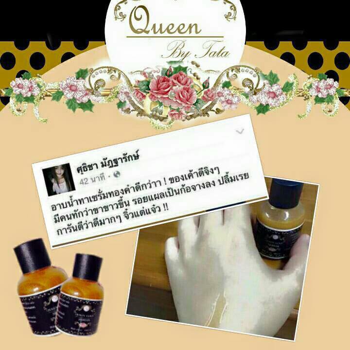 Queen Gold Serum เซรั่มทองคำคอลลาเจน (หัวเชื้อผิวขาว by Snow Queen)