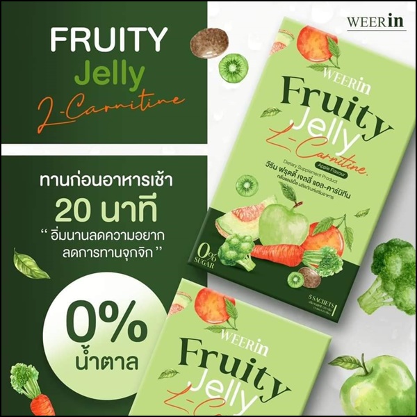 WEERin Jelly Fiber ฟรุตตี้เจลลี่แอลคาร์นิทีน / เจลลี่ไฟเบอร์ (1แถม1)