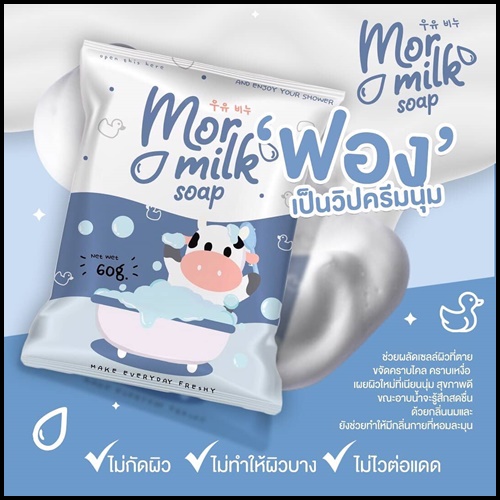 สบู่นมวัว Mor milk soap